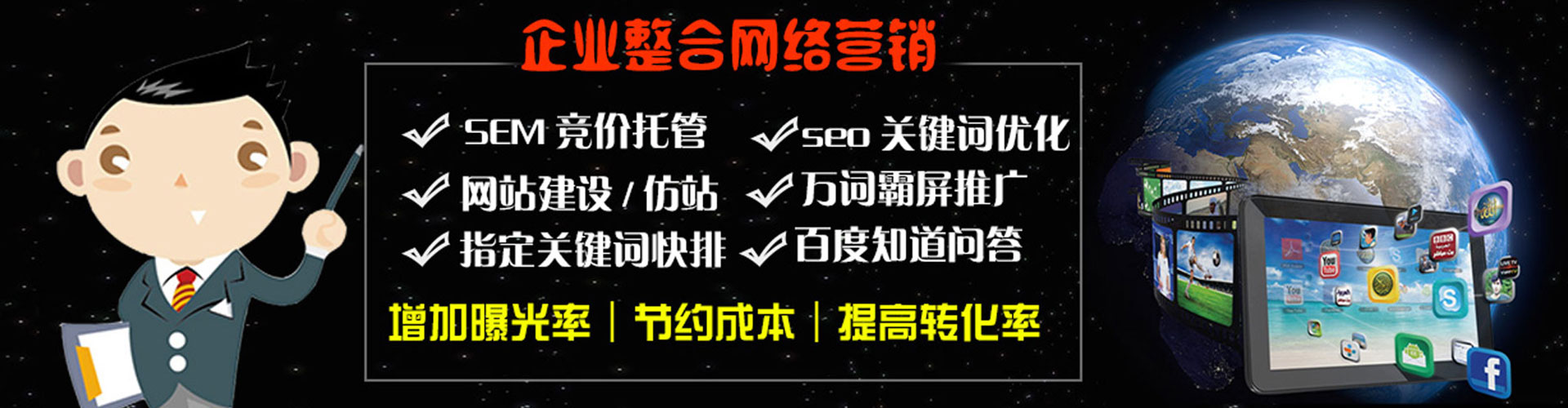 洮南竞价排名