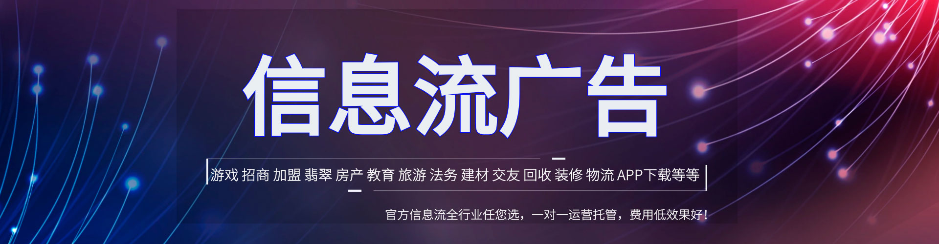 洮南信息流优化师